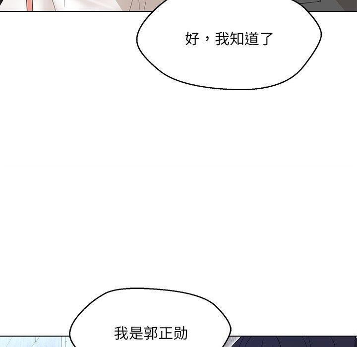 嫁入豪门的老师第35話