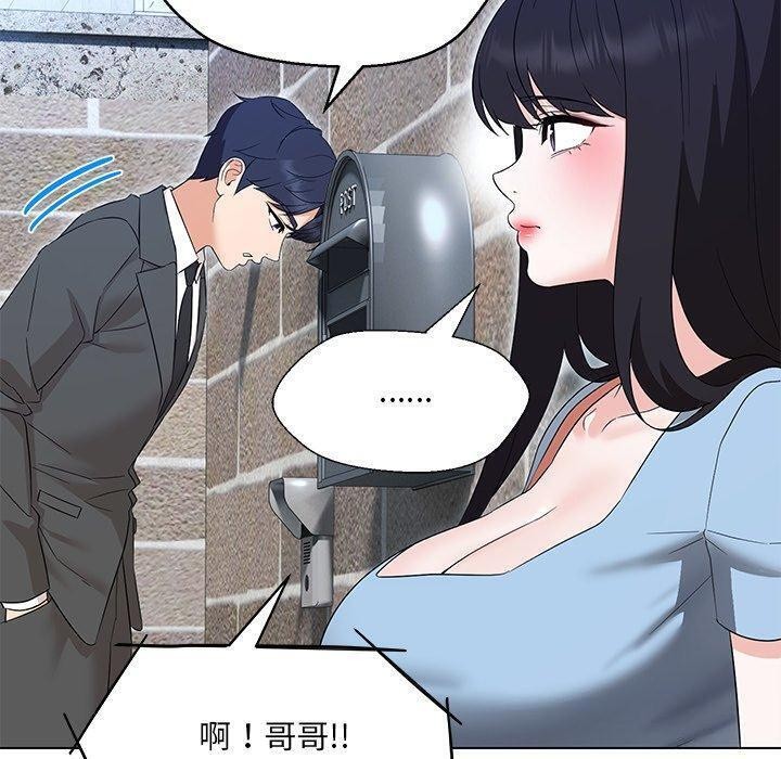 嫁入豪门的老师第35話