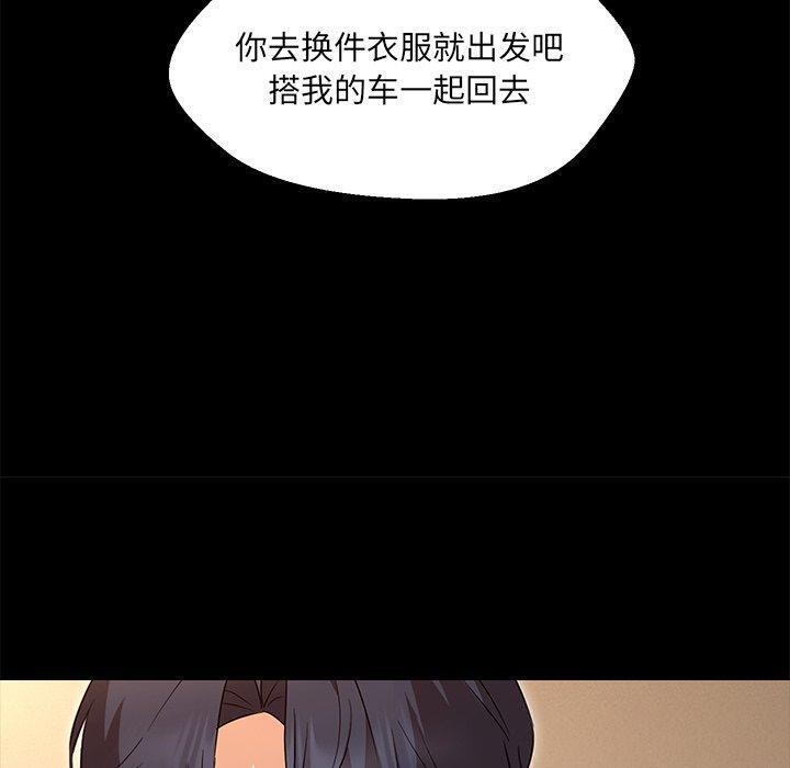 嫁入豪门的老师第35話