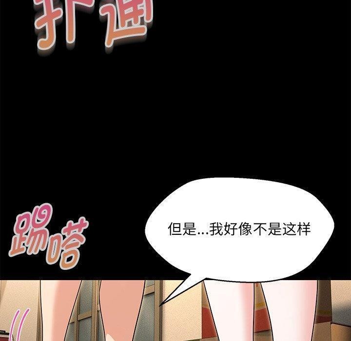 嫁入豪门的老师第35話