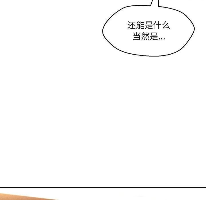 嫁入豪门的老师第35話