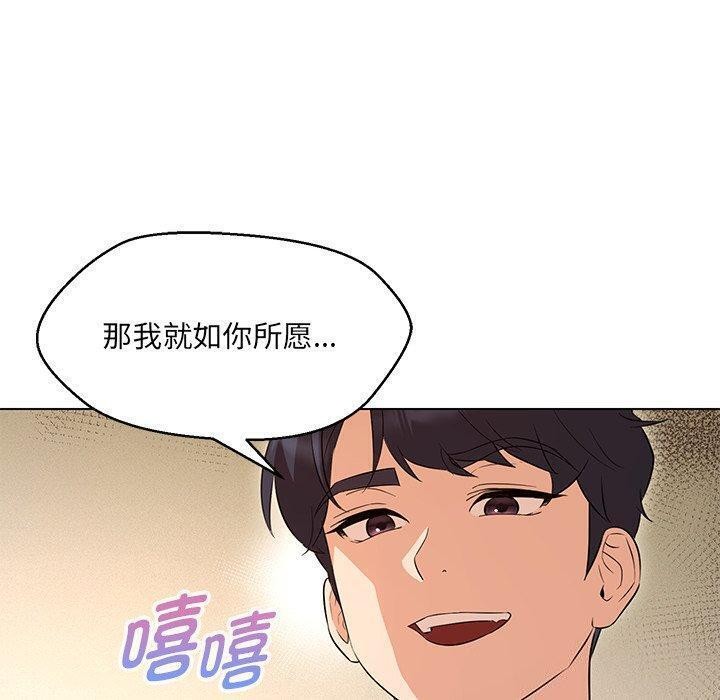 嫁入豪门的老师第35話