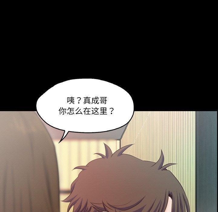 甜蜜的假期第18話