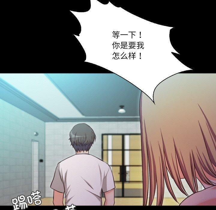 甜蜜的假期第18話