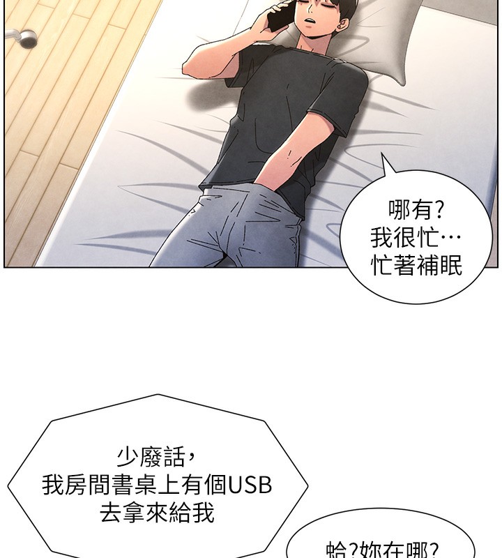 兄妹的秘密授课第35話-偶遇屌迷波霸妹&hearts;