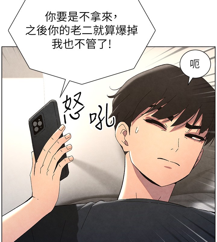 兄妹的秘密授课第35話-偶遇屌迷波霸妹&hearts;