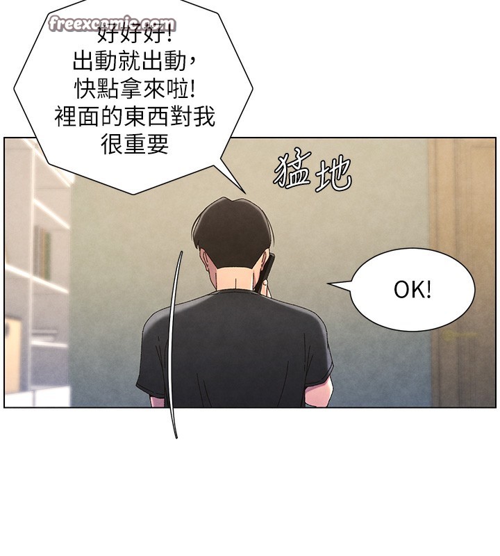 兄妹的秘密授课第35話-偶遇屌迷波霸妹&hearts;