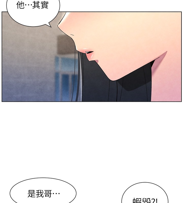 兄妹的秘密授课第35話-偶遇屌迷波霸妹&hearts;