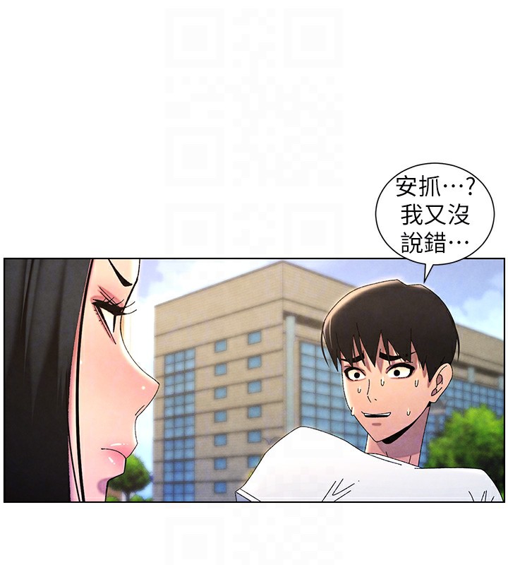 兄妹的秘密授课第35話-偶遇屌迷波霸妹&hearts;