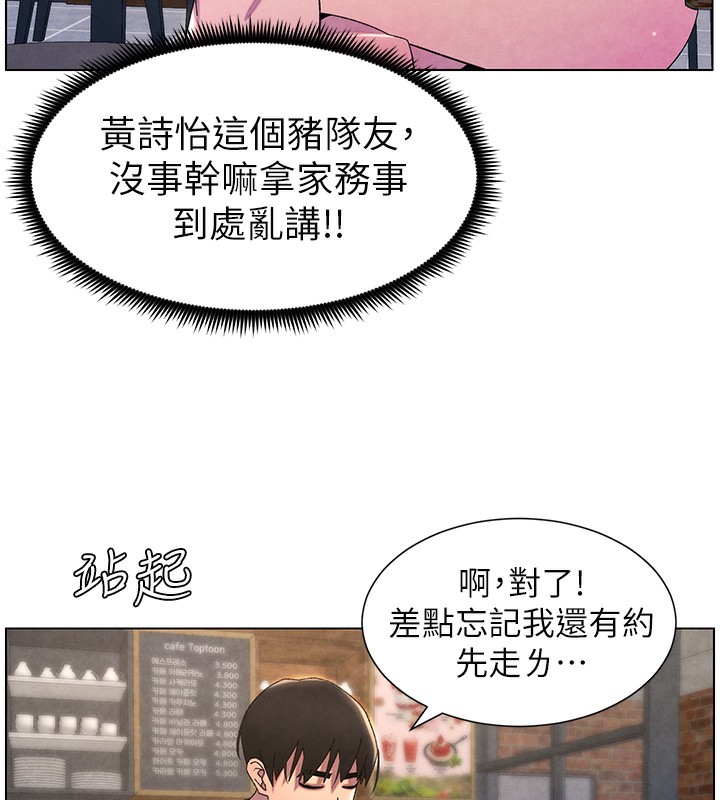 兄妹的秘密授课第35話-偶遇屌迷波霸妹&hearts;