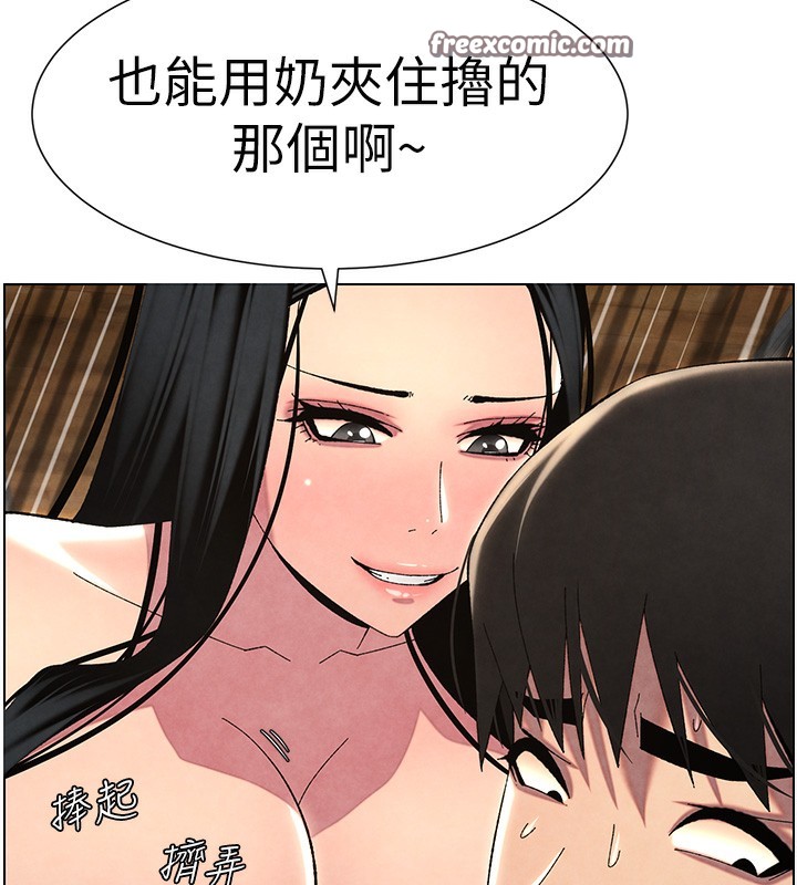 兄妹的秘密授课第35話-偶遇屌迷波霸妹&hearts;