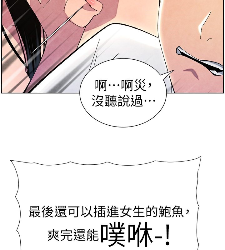 兄妹的秘密授课第35話-偶遇屌迷波霸妹&hearts;