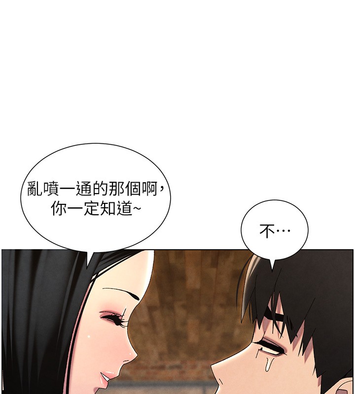 兄妹的秘密授课第35話-偶遇屌迷波霸妹&hearts;