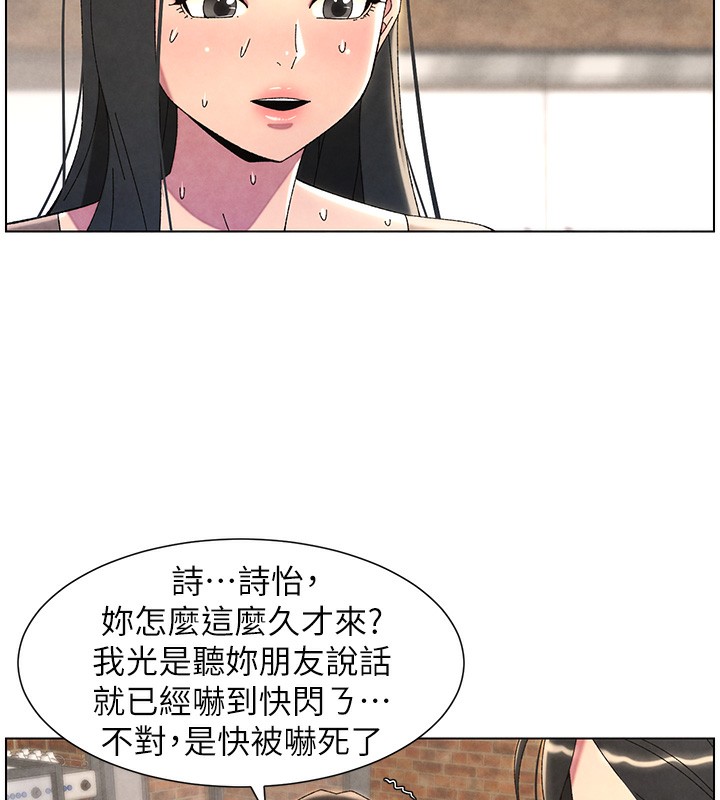 兄妹的秘密授课第35話-偶遇屌迷波霸妹&hearts;