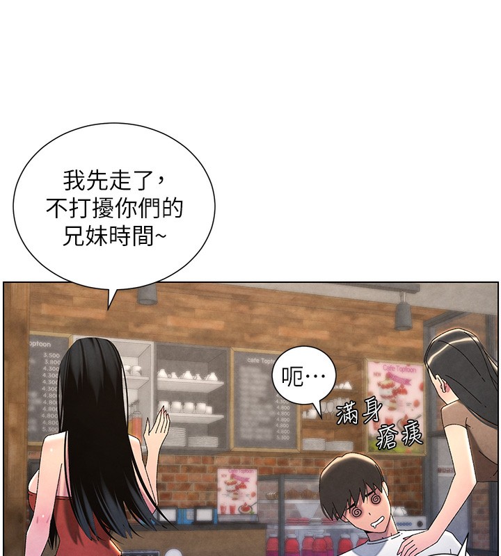 兄妹的秘密授课第35話-偶遇屌迷波霸妹&hearts;