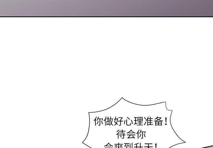 脱轨关系第30話