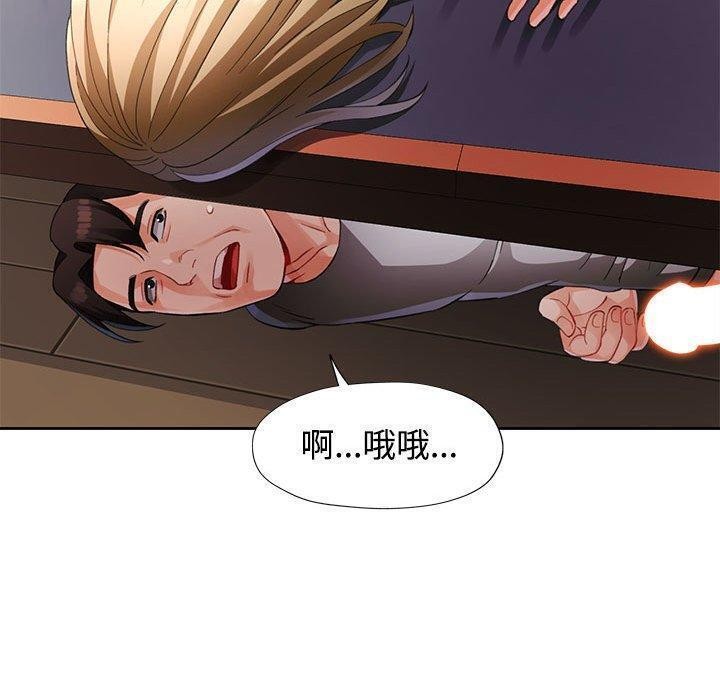 脱轨关系第30話