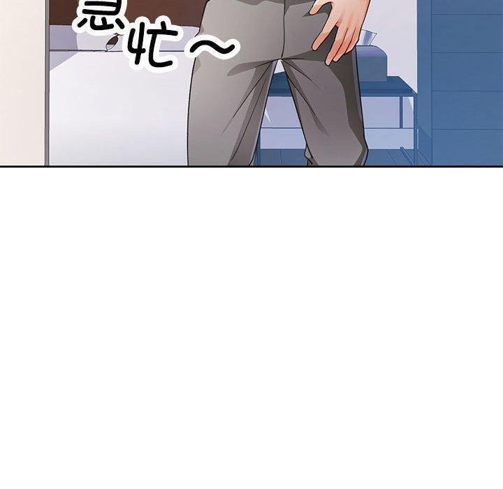 脱轨关系第30話