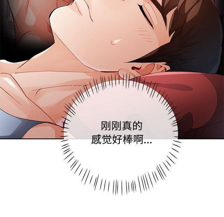 脱轨关系第30話