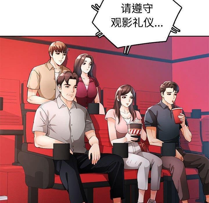 脱轨关系第30話