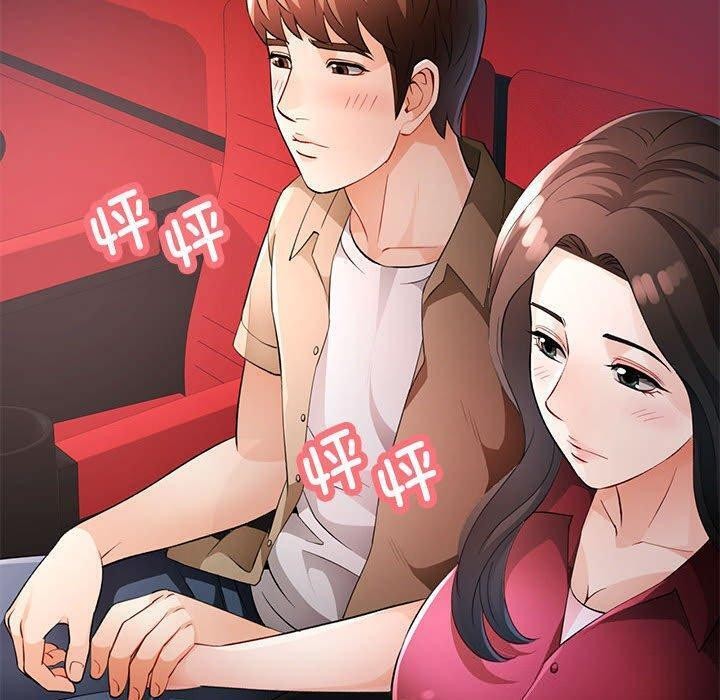 脱轨关系第30話