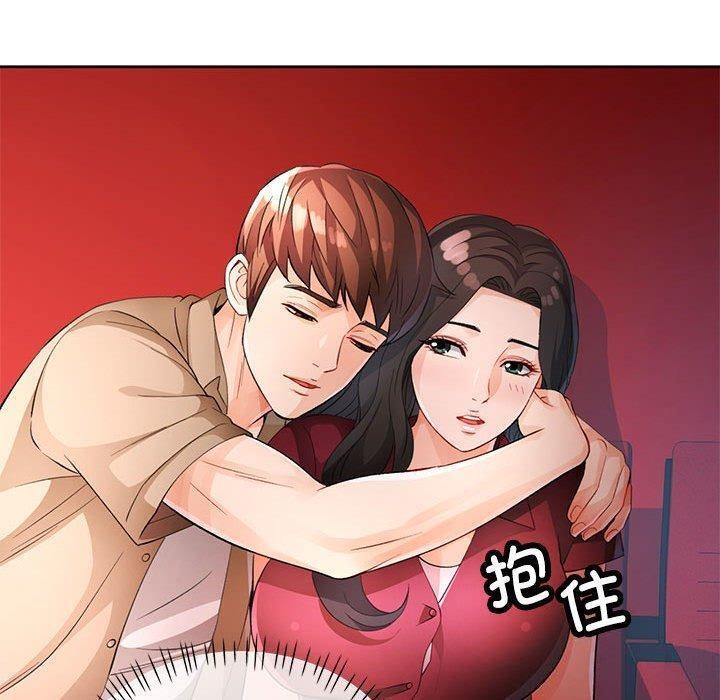 脱轨关系第30話