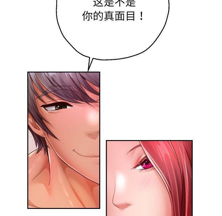 重生之长枪无敌第32話