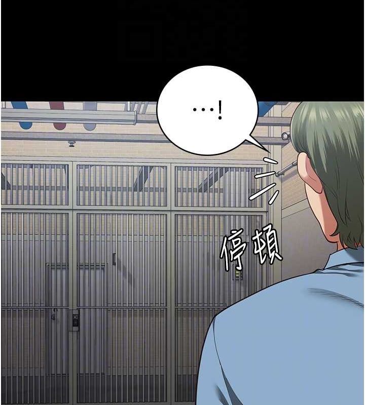 监狱女囚第85話-狹路相逢