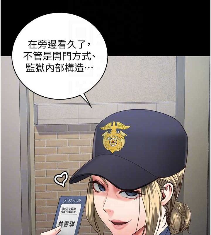 监狱女囚第85話-狹路相逢