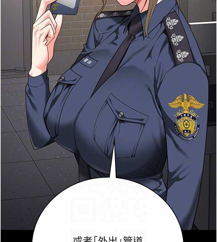 监狱女囚第85話-狹路相逢