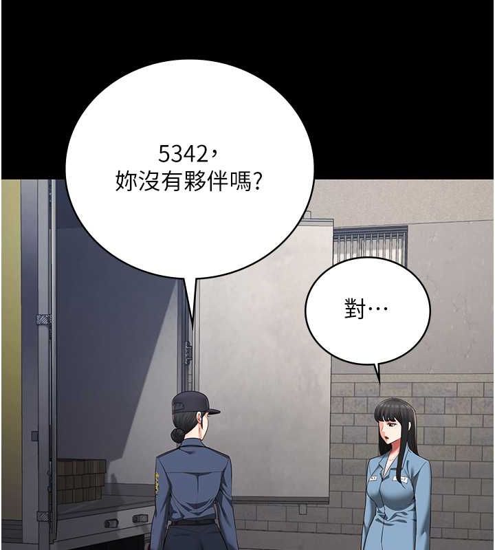 监狱女囚第85話-狹路相逢