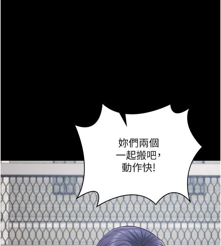 监狱女囚第85話-狹路相逢