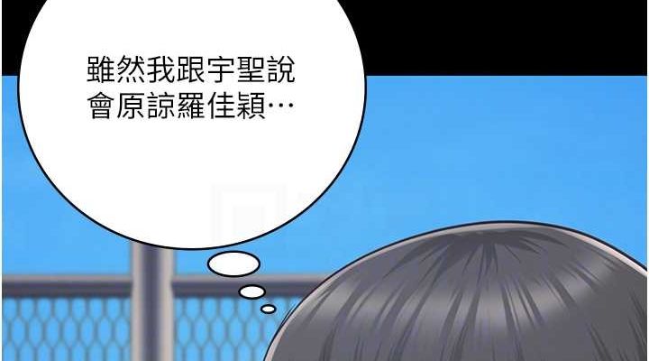 监狱女囚第85話-狹路相逢