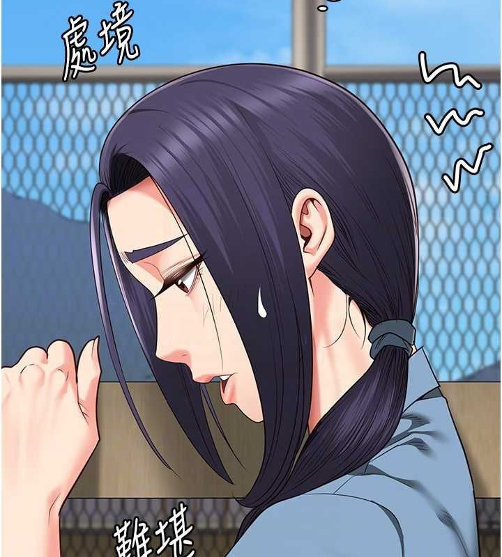 监狱女囚第85話-狹路相逢