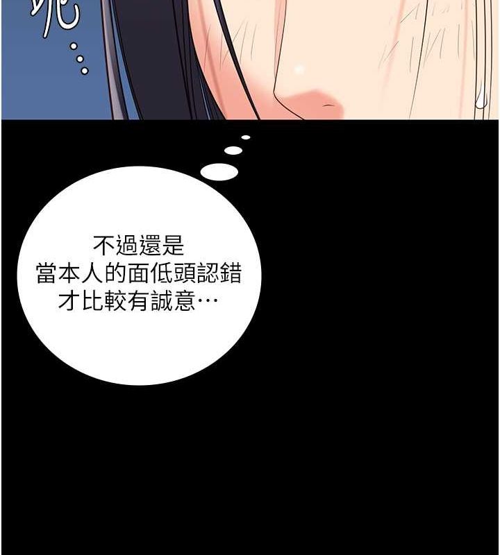 监狱女囚第85話-狹路相逢