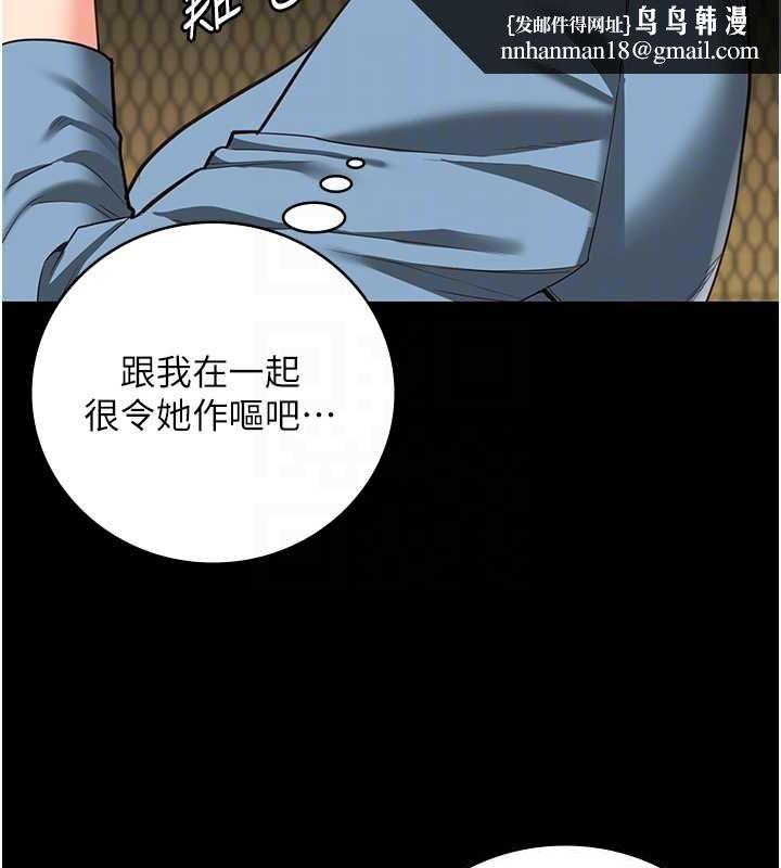 监狱女囚第85話-狹路相逢