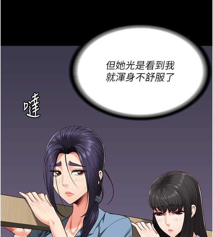 监狱女囚第85話-狹路相逢