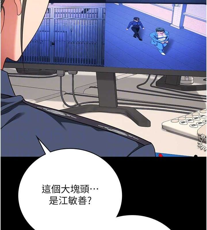 监狱女囚第85話-狹路相逢