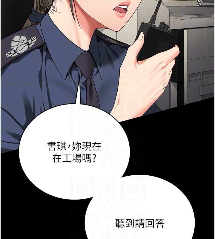 监狱女囚第85話-狹路相逢