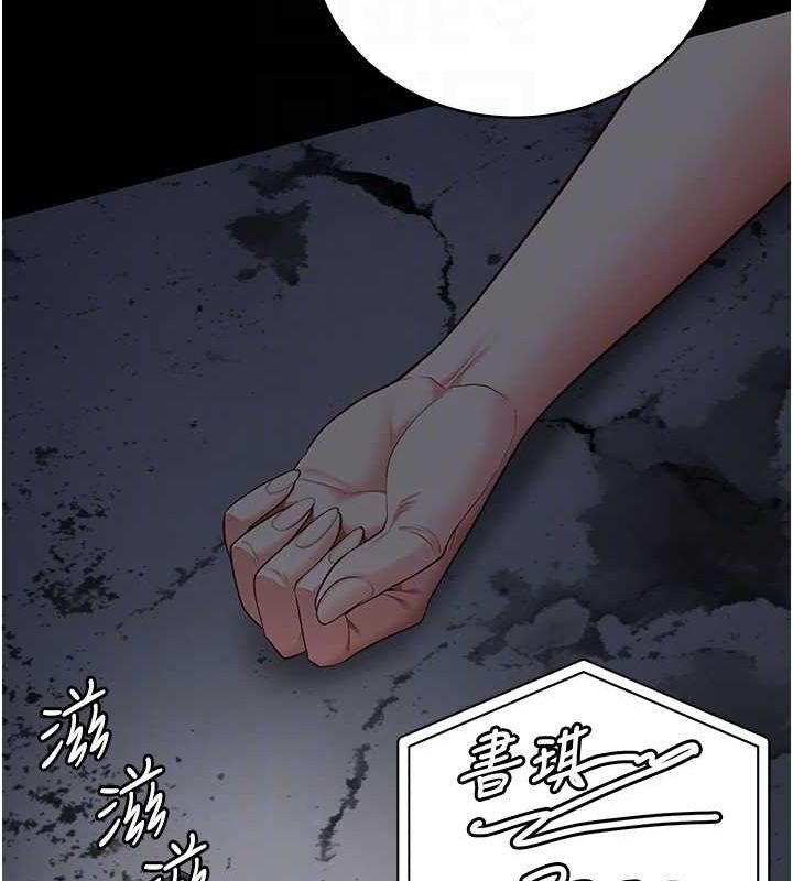 监狱女囚第85話-狹路相逢