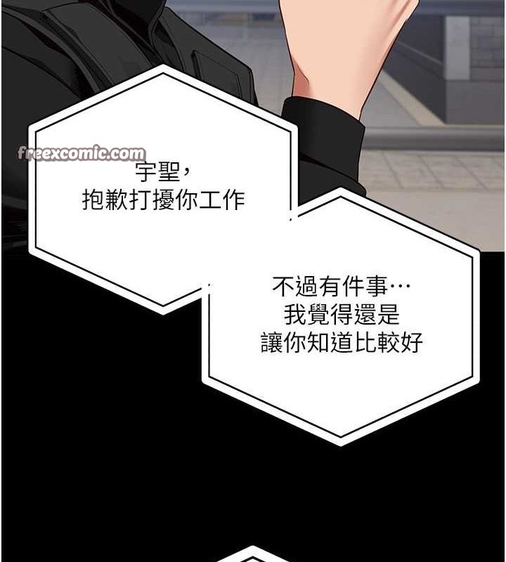 监狱女囚第85話-狹路相逢