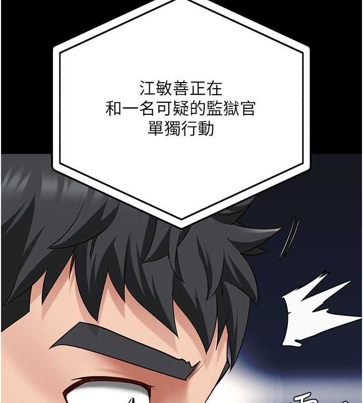 监狱女囚第85話-狹路相逢