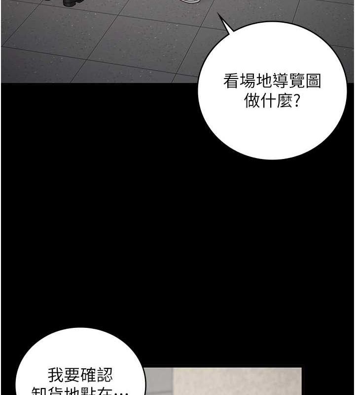 监狱女囚第85話-狹路相逢
