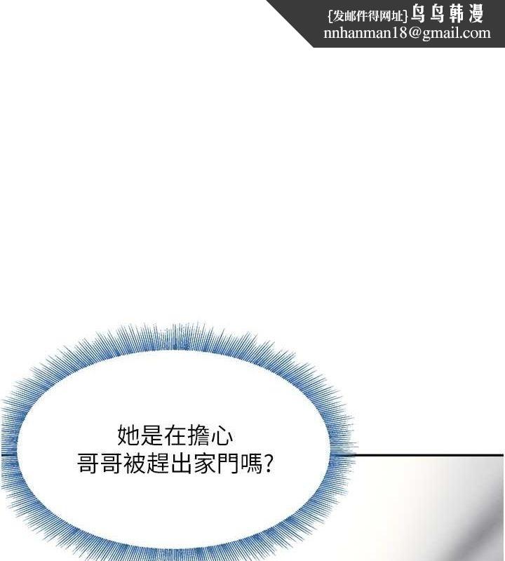 黑道千金第9話-寂寞人婦求安慰