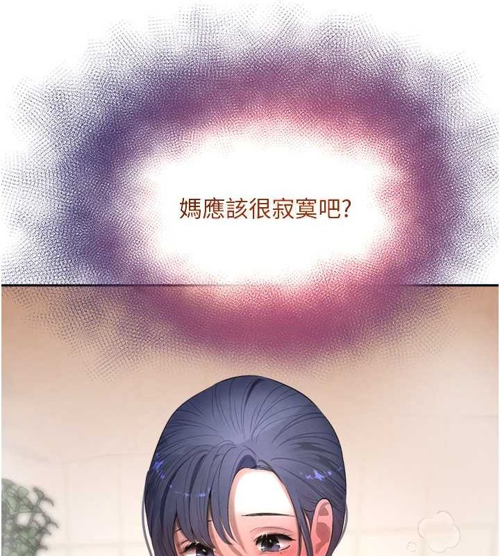 黑道千金第9話-寂寞人婦求安慰