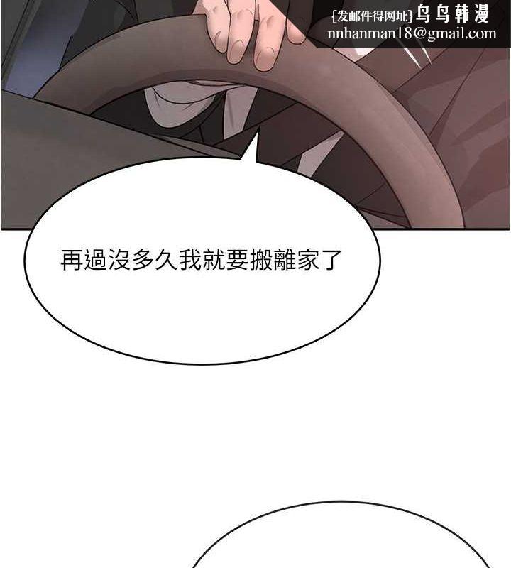 黑道千金第9話-寂寞人婦求安慰