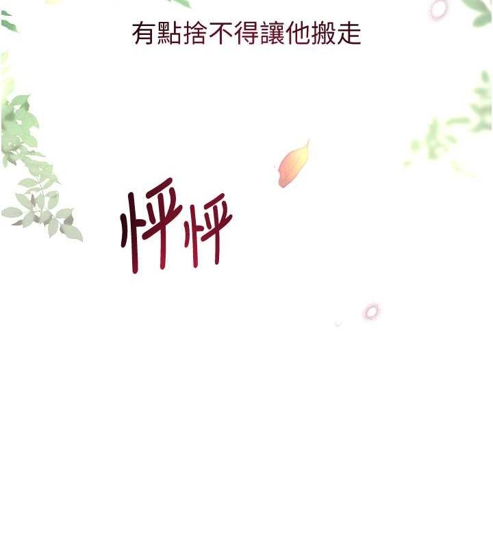 黑道千金第9話-寂寞人婦求安慰