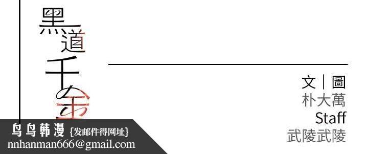 黑道千金第9話-寂寞人婦求安慰