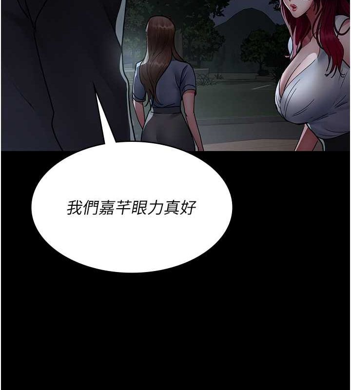 夜间诊疗室第82話-入侵沈嘉芊的家庭