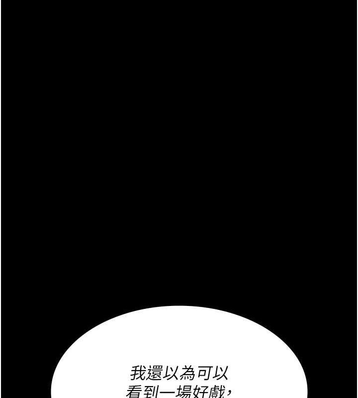 夜间诊疗室第82話-入侵沈嘉芊的家庭